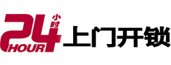 秦皇岛市开锁公司